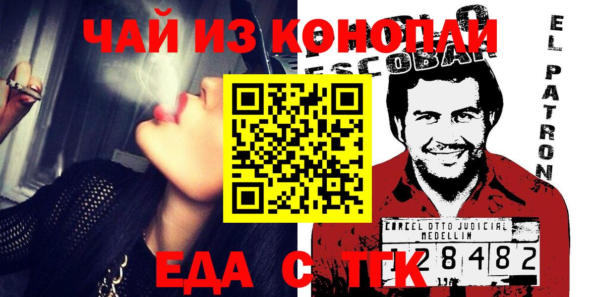 Cannafood конопля  Вход с VPN  Уфа 