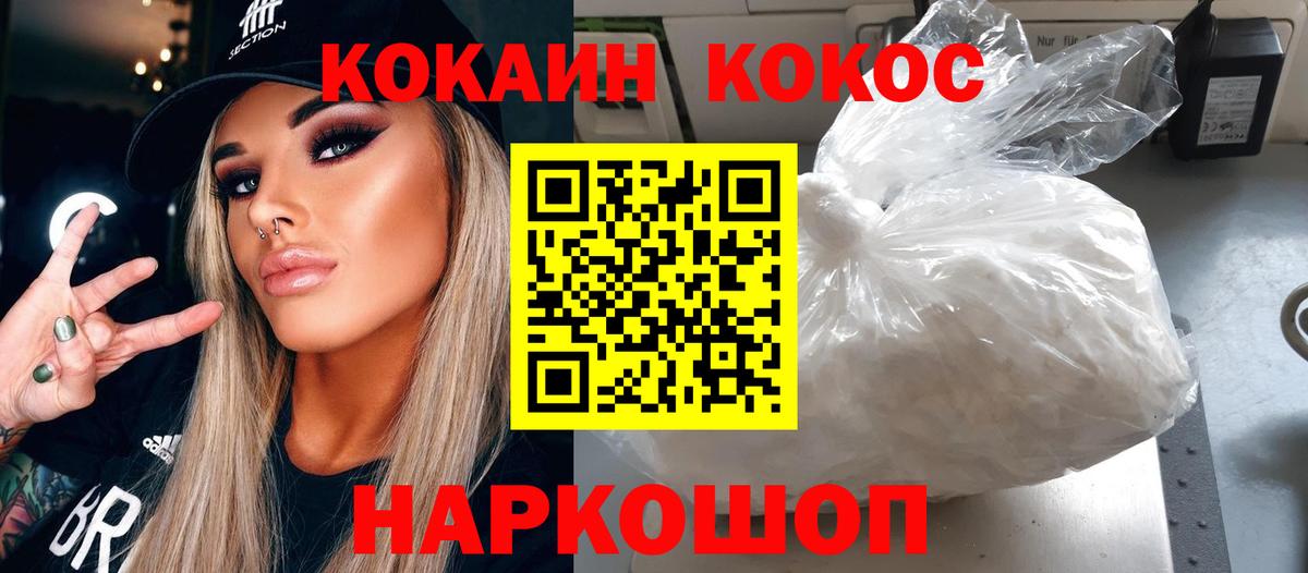 COCAIN FishScale Уфа