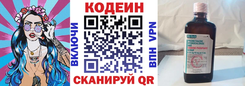 гидра сайт  Уфа  Кодеиновый сироп Lean напиток Lean (лин) 