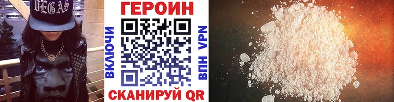 ГЕРОИН Heroin  где продают наркотики  Уфа 
