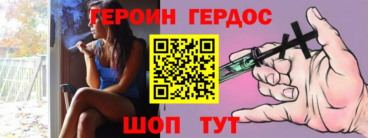 ГЕРОИН гречка  ГЕРОИН  Уфа  Вход с VPN 
