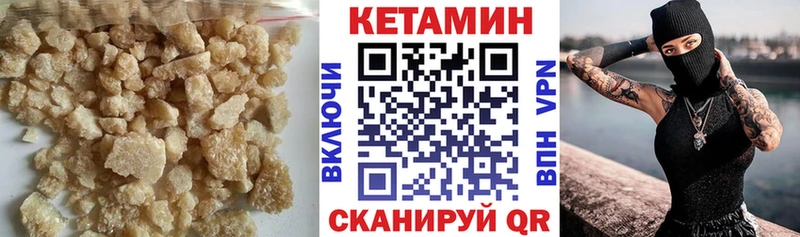 Кетамин VHQ Уфа