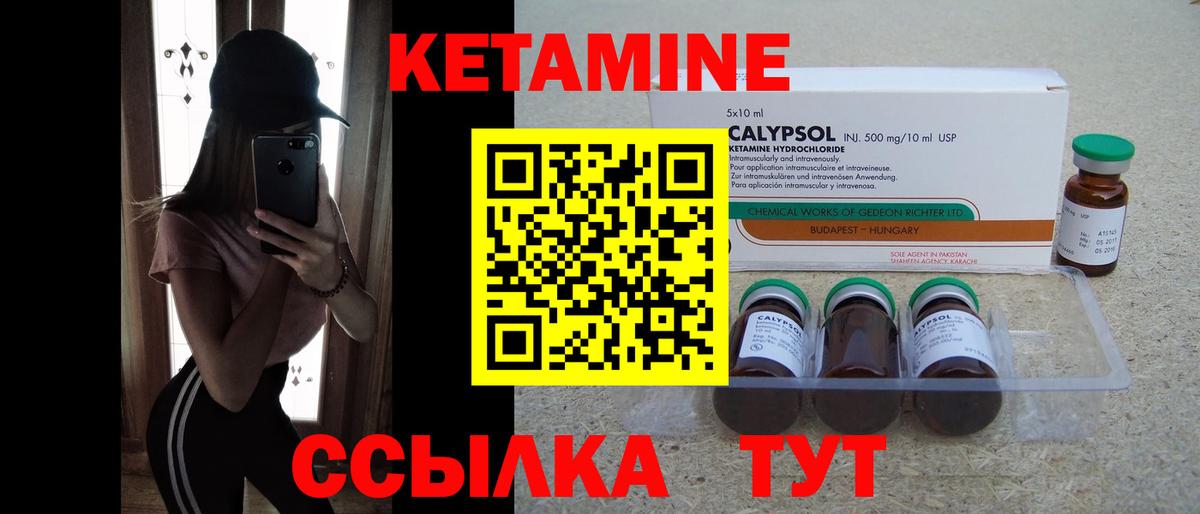 КЕТАМИН VHQ  Вход с VPN  Уфа  Кетамин ketamine 