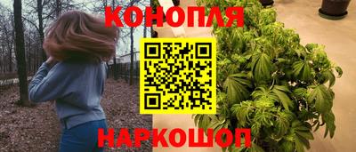 марихуана Обнинск