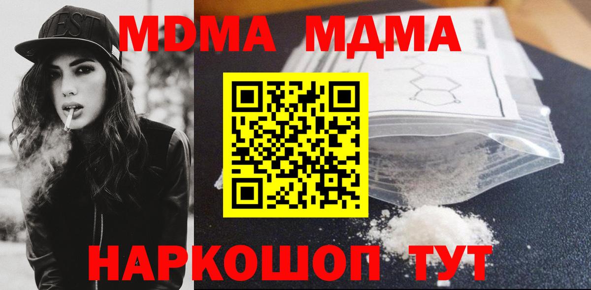 Уфа  MDMA Molly  MDMA  МДМА кристаллы  Вход с VPN 