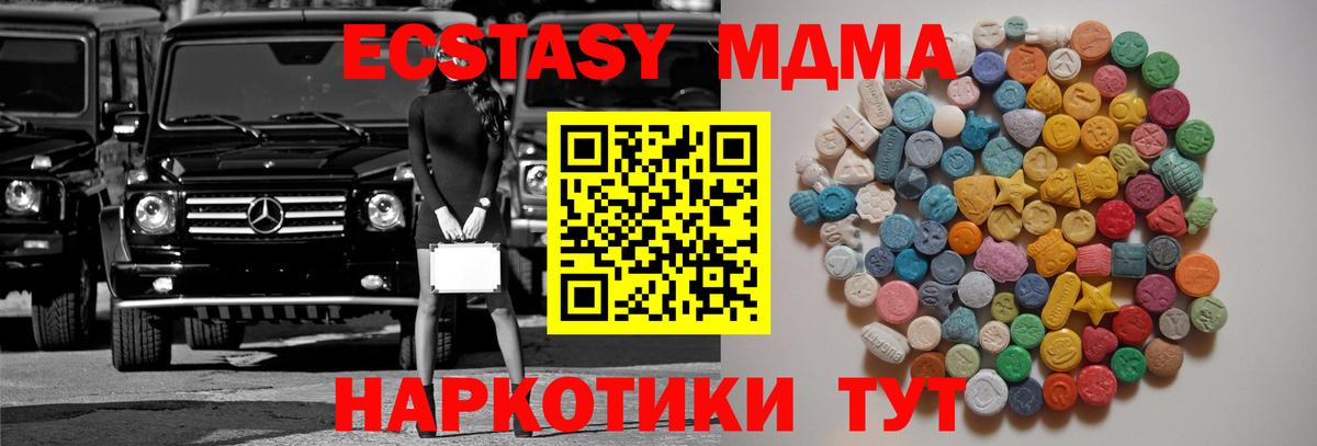 МДМА Molly Уфа
