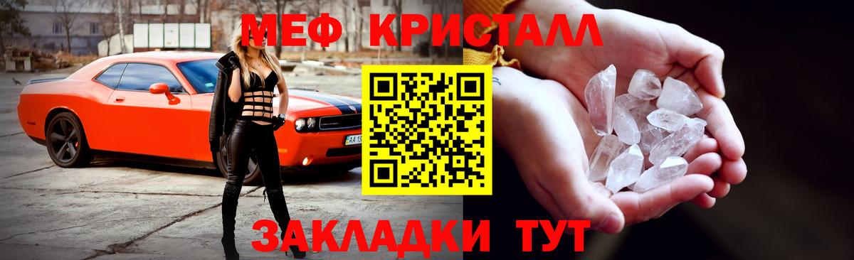 Уфа  МЯУ-МЯУ мяу мяу  МЕФ  сколько стоит  Вход с VPN 