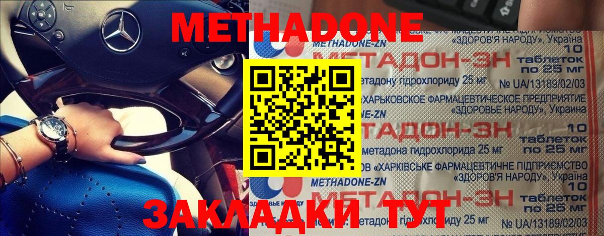 Уфа  мега   Вход с VPN  МЕТАДОН methadone  МЕТАДОН methadone 
