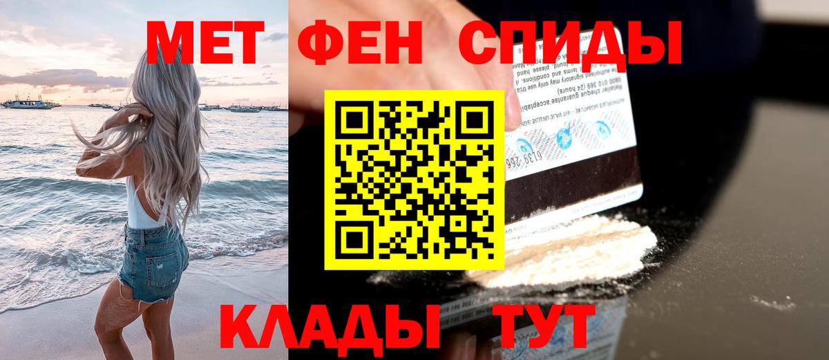 МЕТАМФЕТАМИН кристалл Уфа