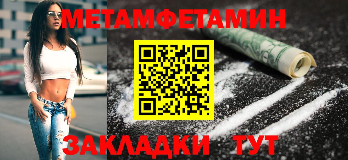 МЕТАМФЕТАМИН Methamphetamine  Вход с VPN  МЕТАМФЕТАМИН Methamphetamine  Метамфетамин  Уфа 