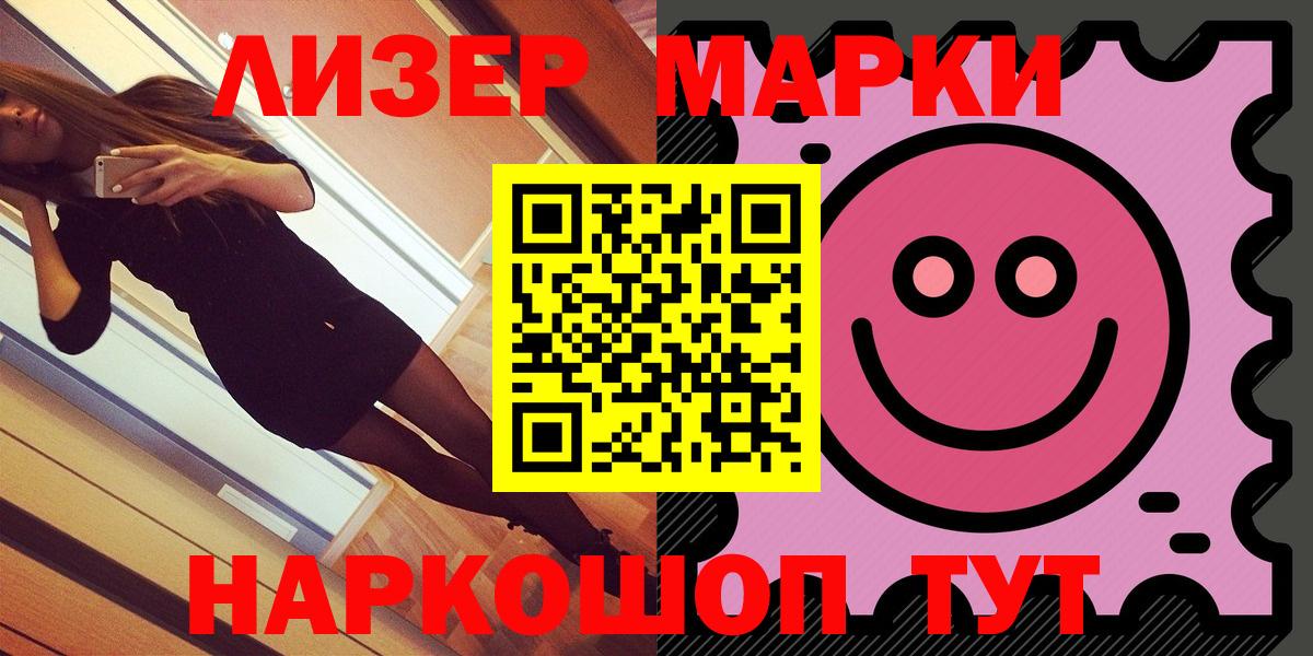 Наркотические марки 1,5мг Уфа