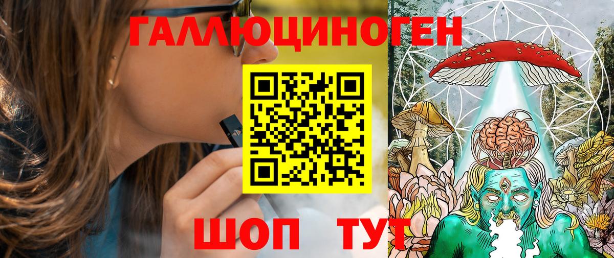 Галлюциногенные грибы прущие грибы  закладка  Уфа  Вход с VPN 